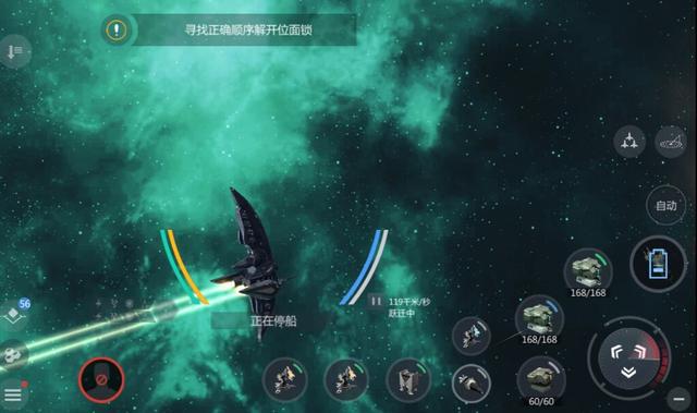 第二银河t1战列舰驾照怎么过