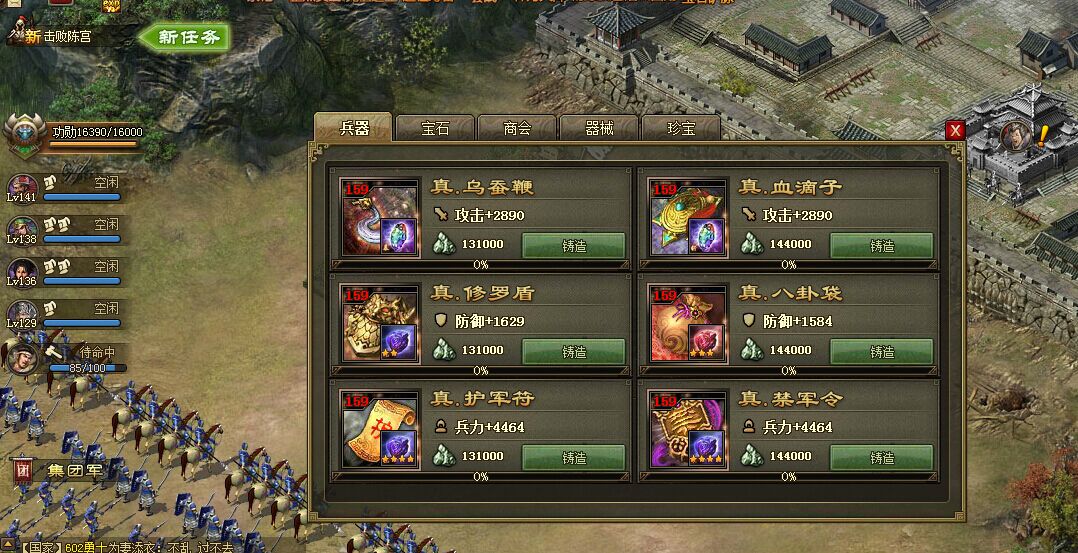 攻城掠地的神将副本怎么打