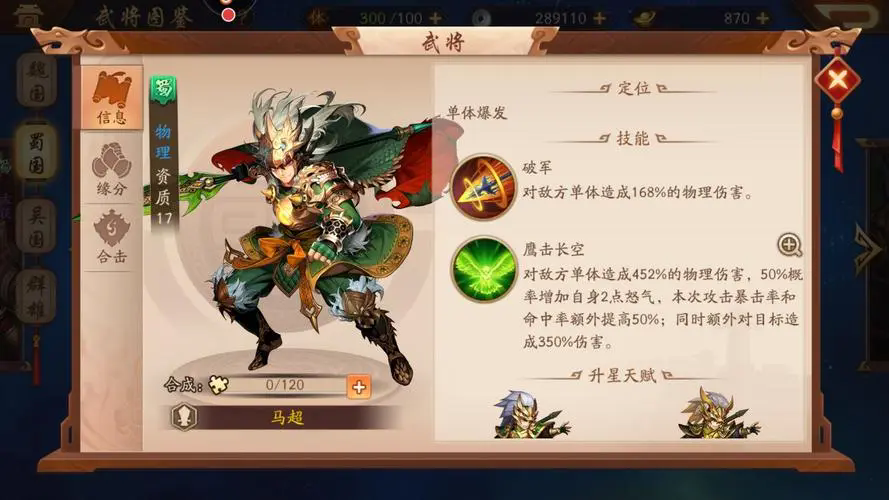 少年三国志2怎么快速获得冥神