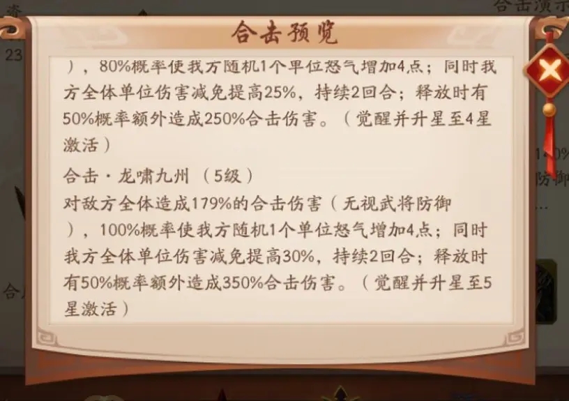 少年三国志2金书怎么合紫金书